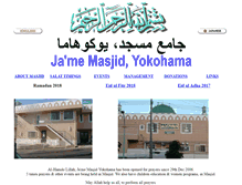 Tablet Screenshot of masjid-yokohama.jp